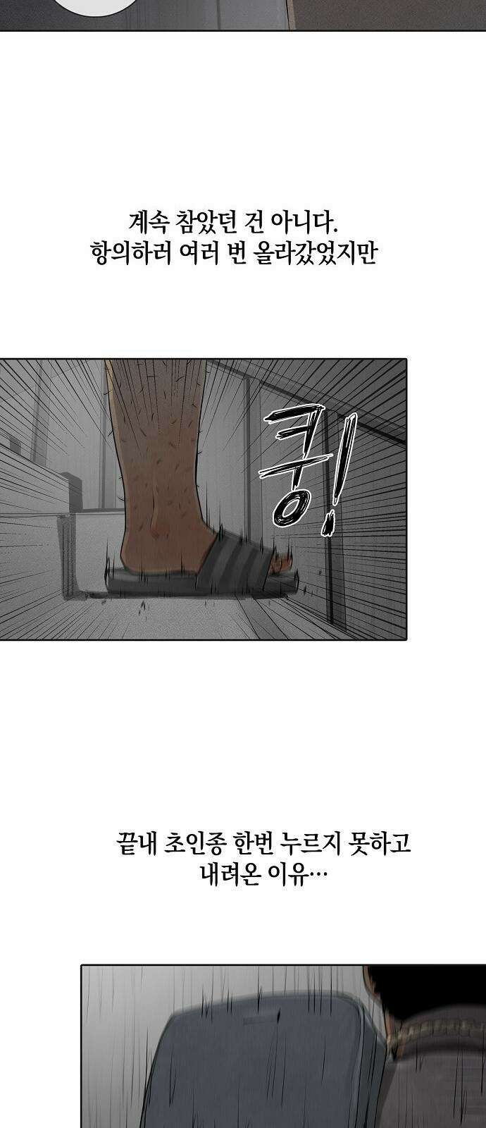 개인정보 제공에 동의하십니까? 1화 7