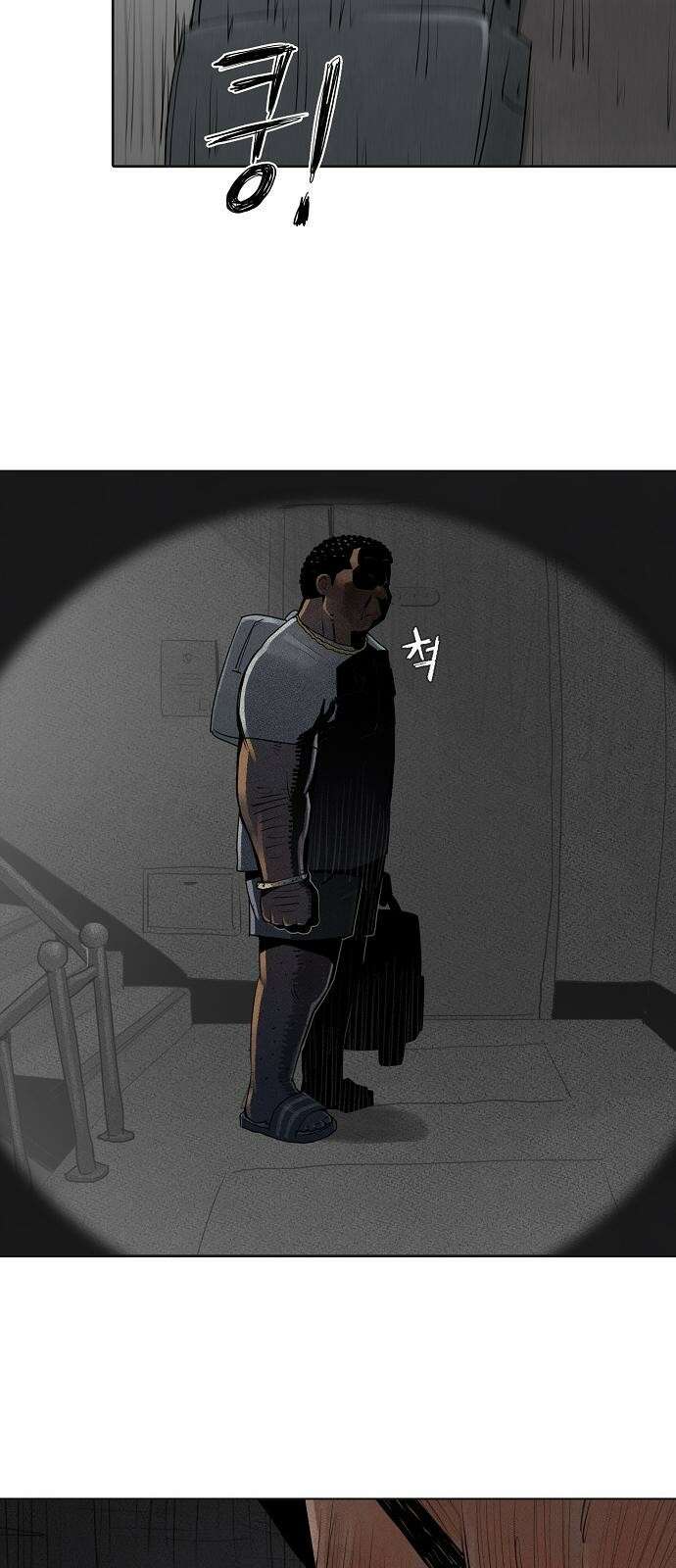 개인정보 제공에 동의하십니까? 1화 8