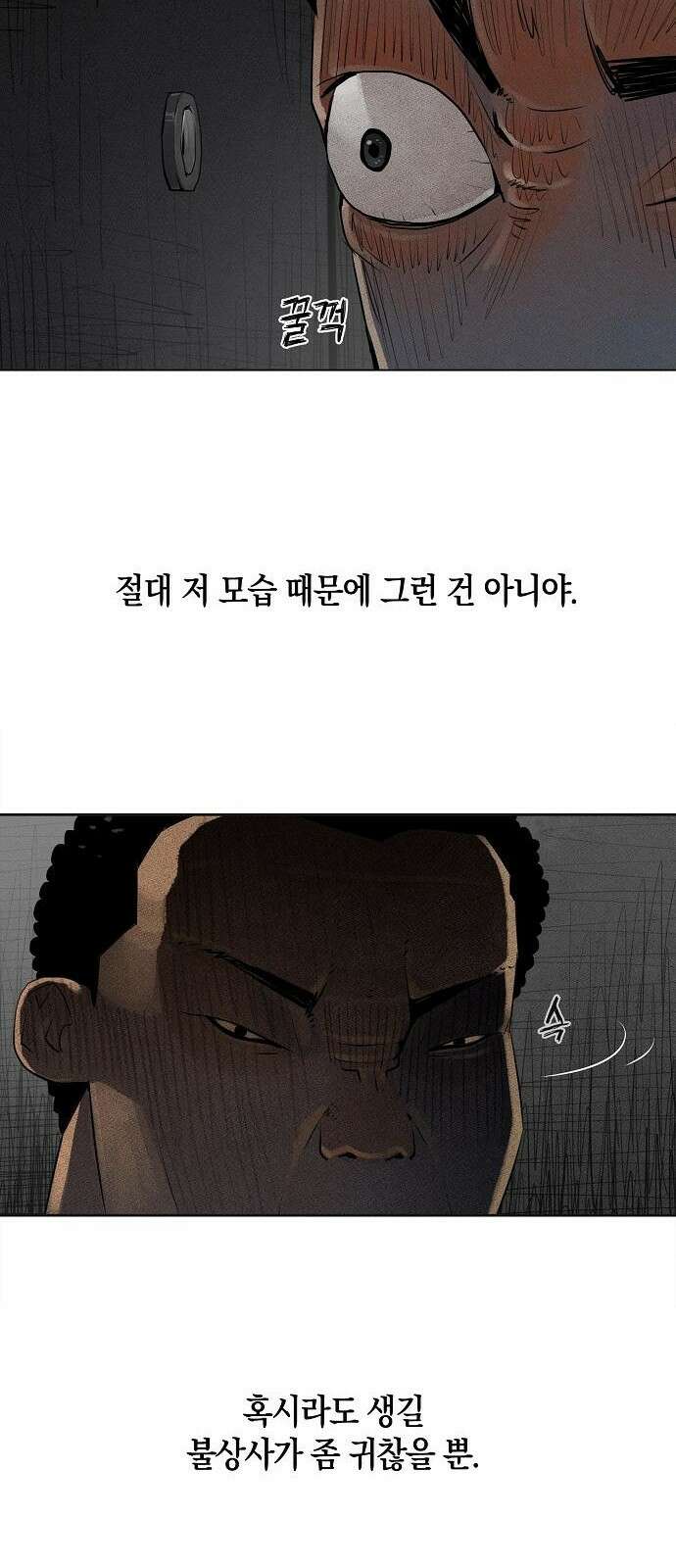 개인정보 제공에 동의하십니까? 1화 9