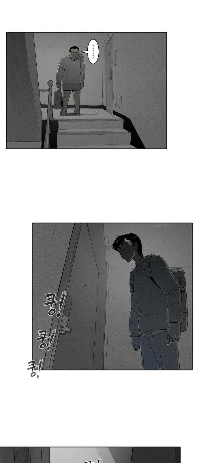 개인정보 제공에 동의하십니까? 1화 10