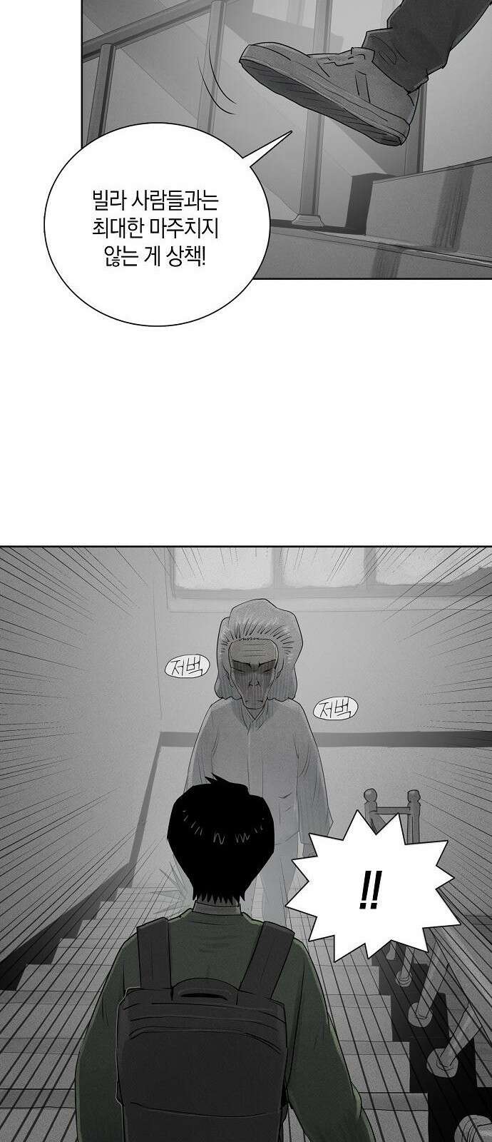 개인정보 제공에 동의하십니까? 1화 12