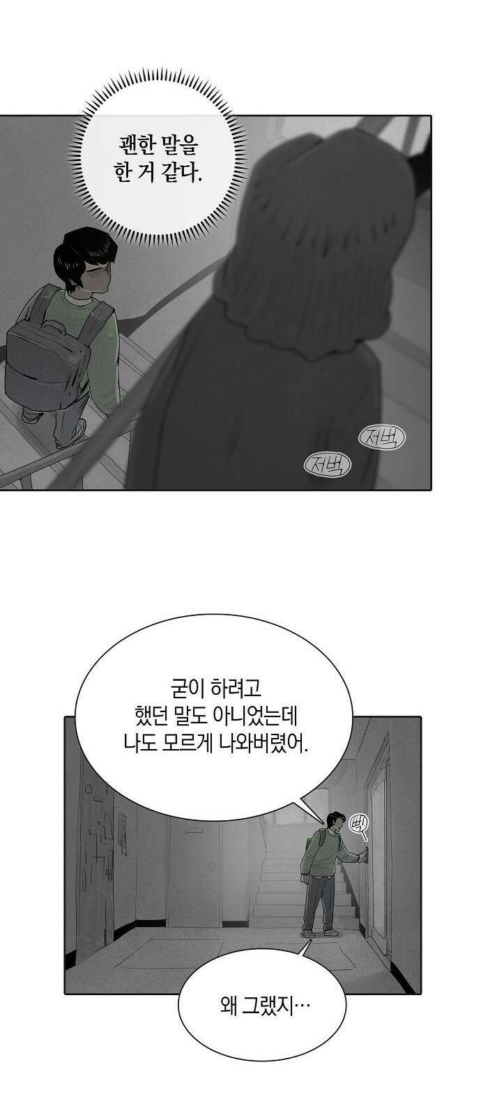 개인정보 제공에 동의하십니까? 1화 15