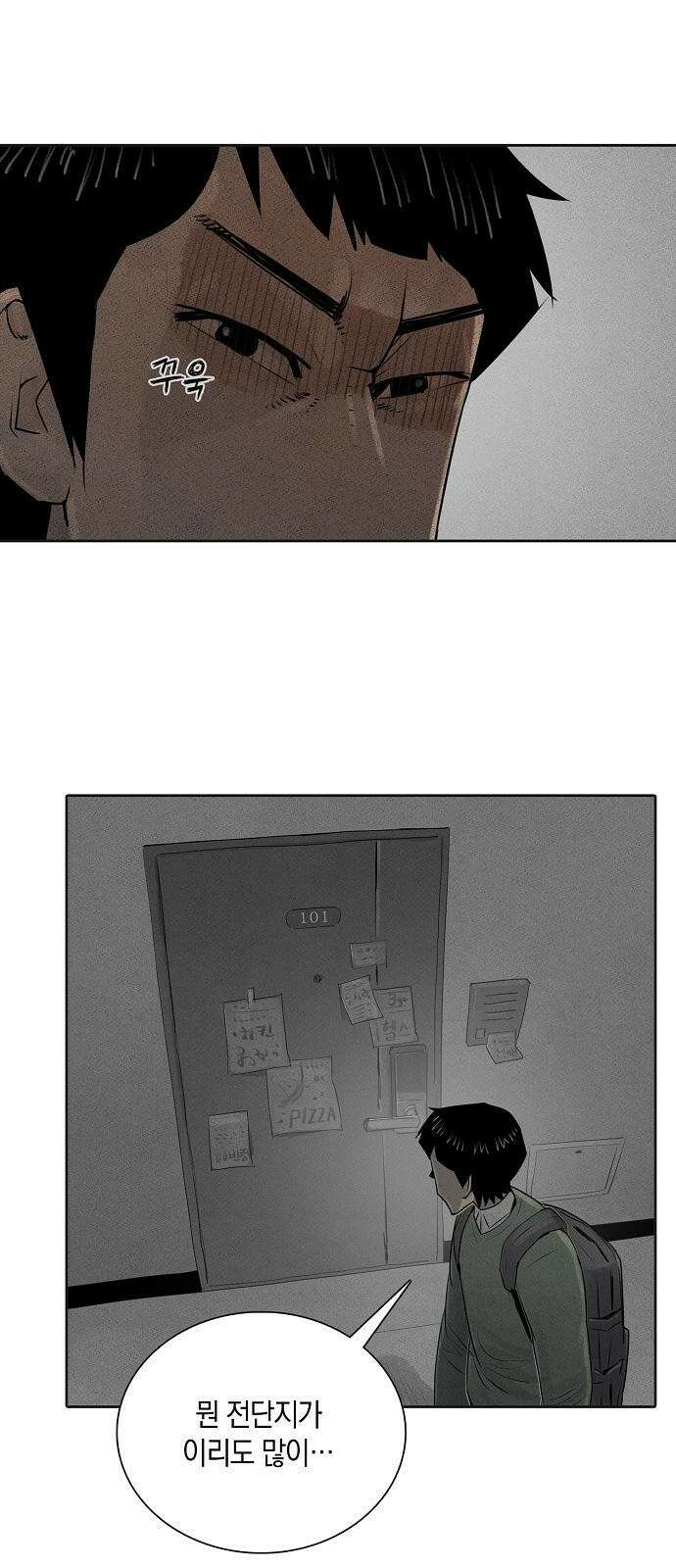 개인정보 제공에 동의하십니까? 1화 17