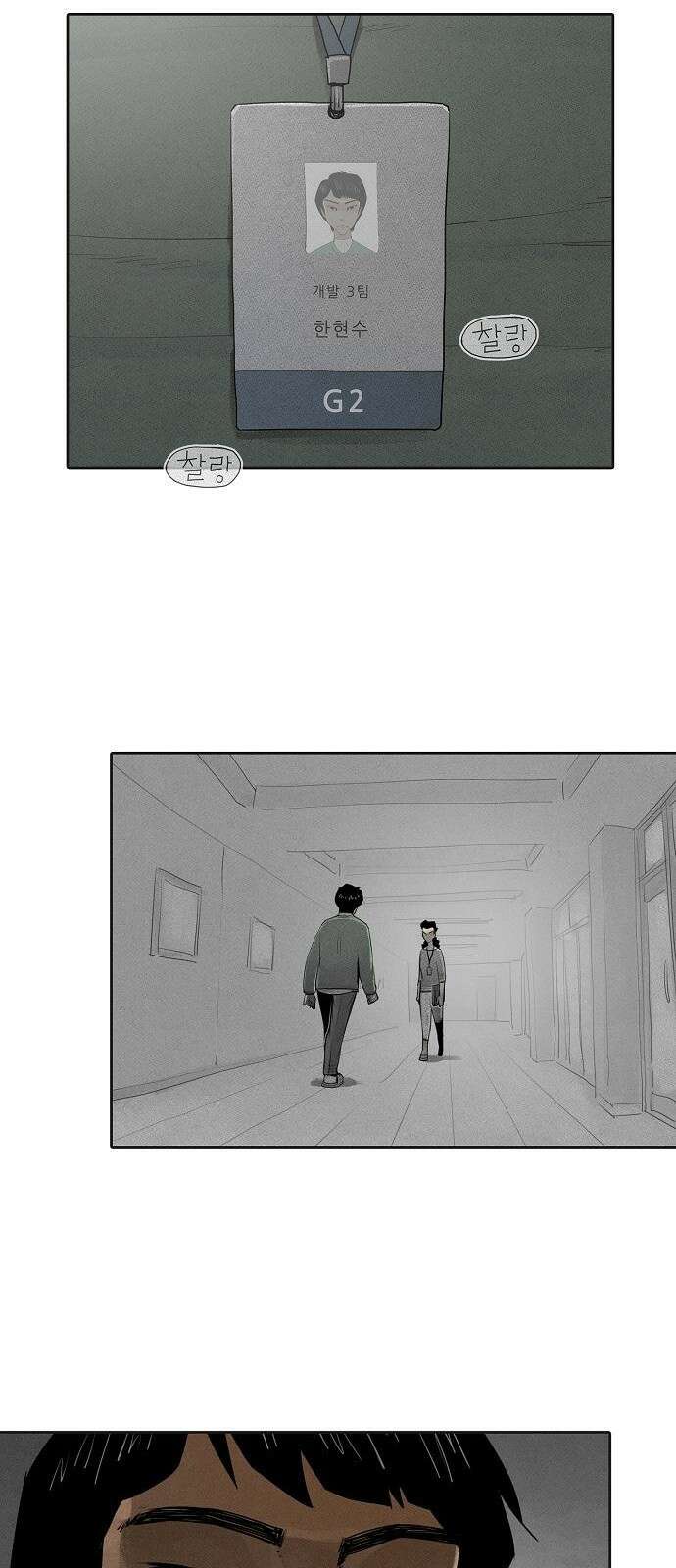 개인정보 제공에 동의하십니까? 1화 21