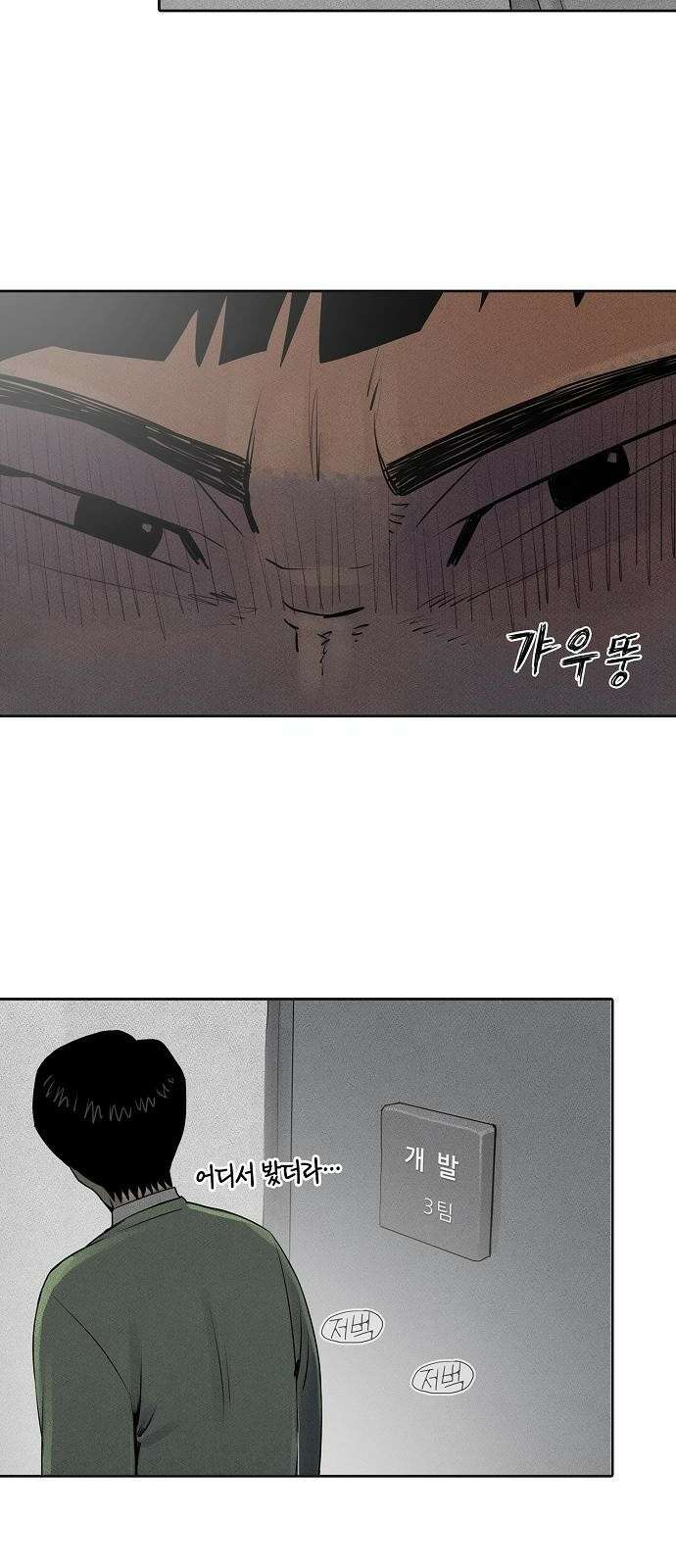 개인정보 제공에 동의하십니까? 1화 23