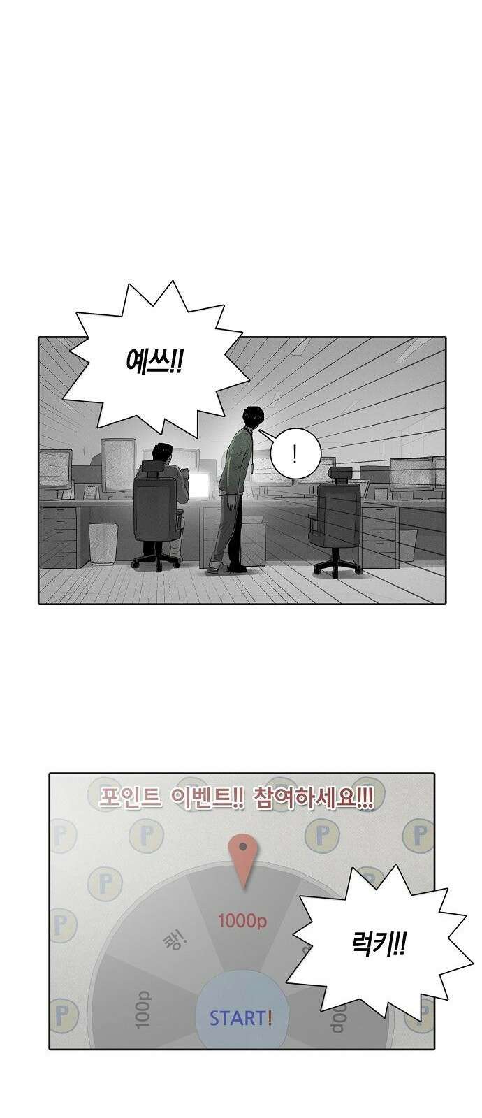 개인정보 제공에 동의하십니까? 1화 24