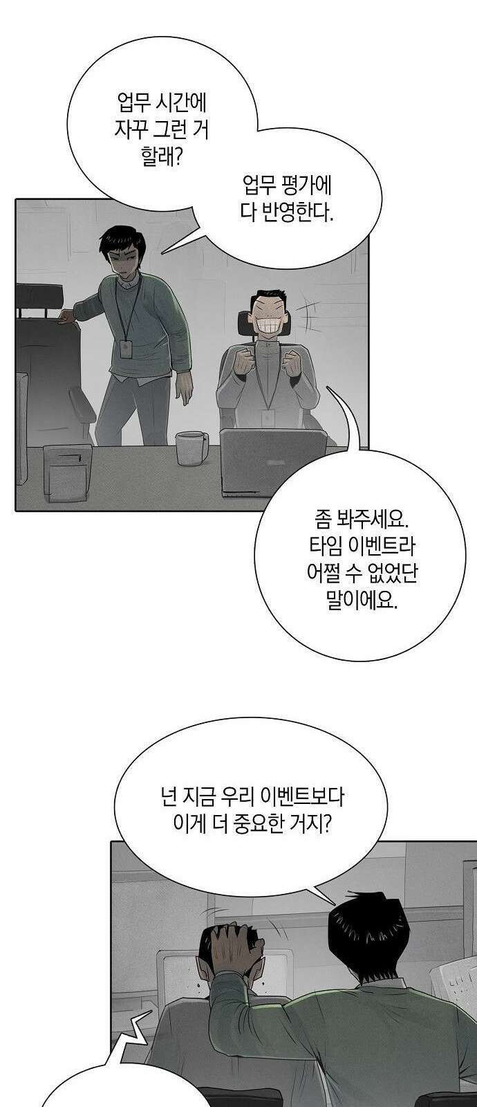 개인정보 제공에 동의하십니까? 1화 25