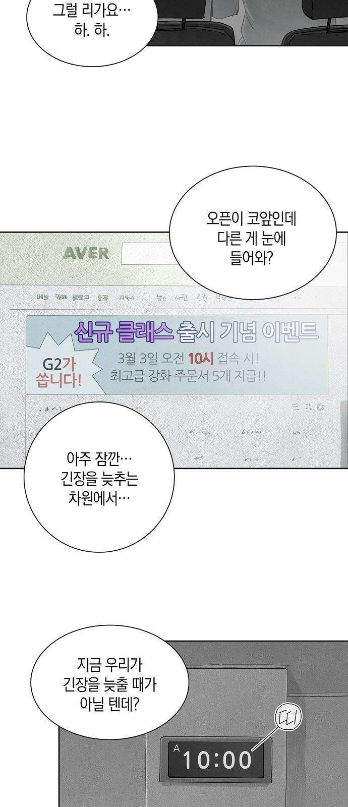 개인정보 제공에 동의하십니까? 1화 26