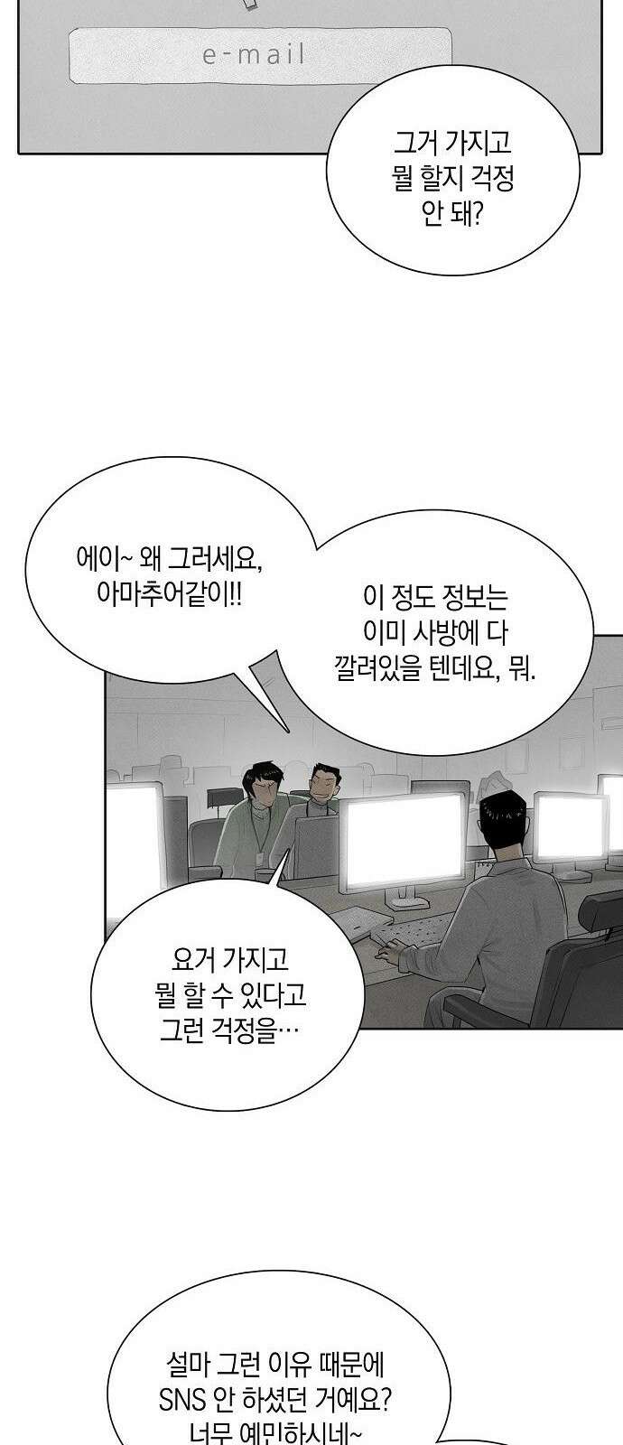 개인정보 제공에 동의하십니까? 1화 28