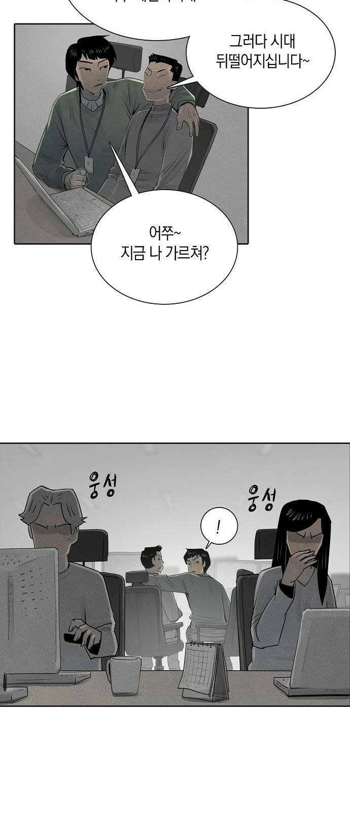 개인정보 제공에 동의하십니까? 1화 29