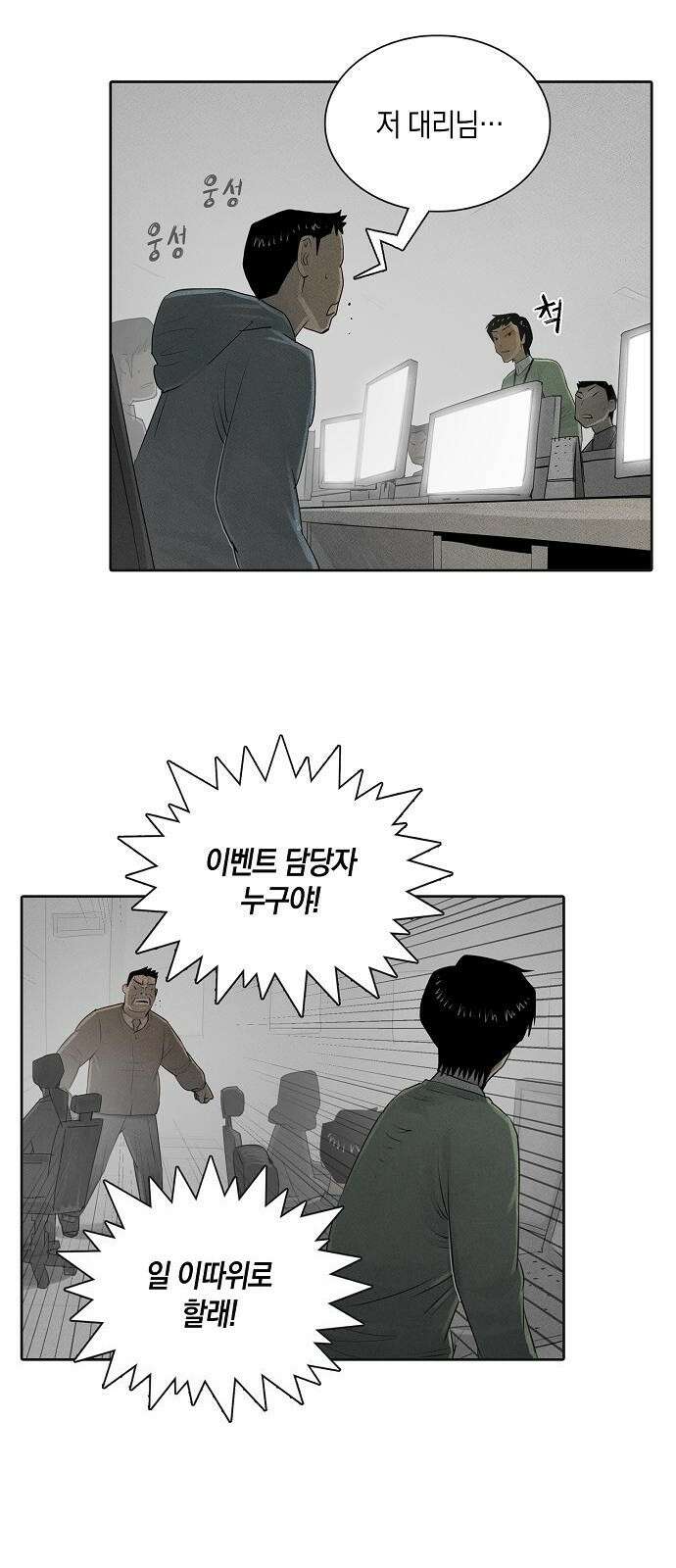 개인정보 제공에 동의하십니까? 1화 30