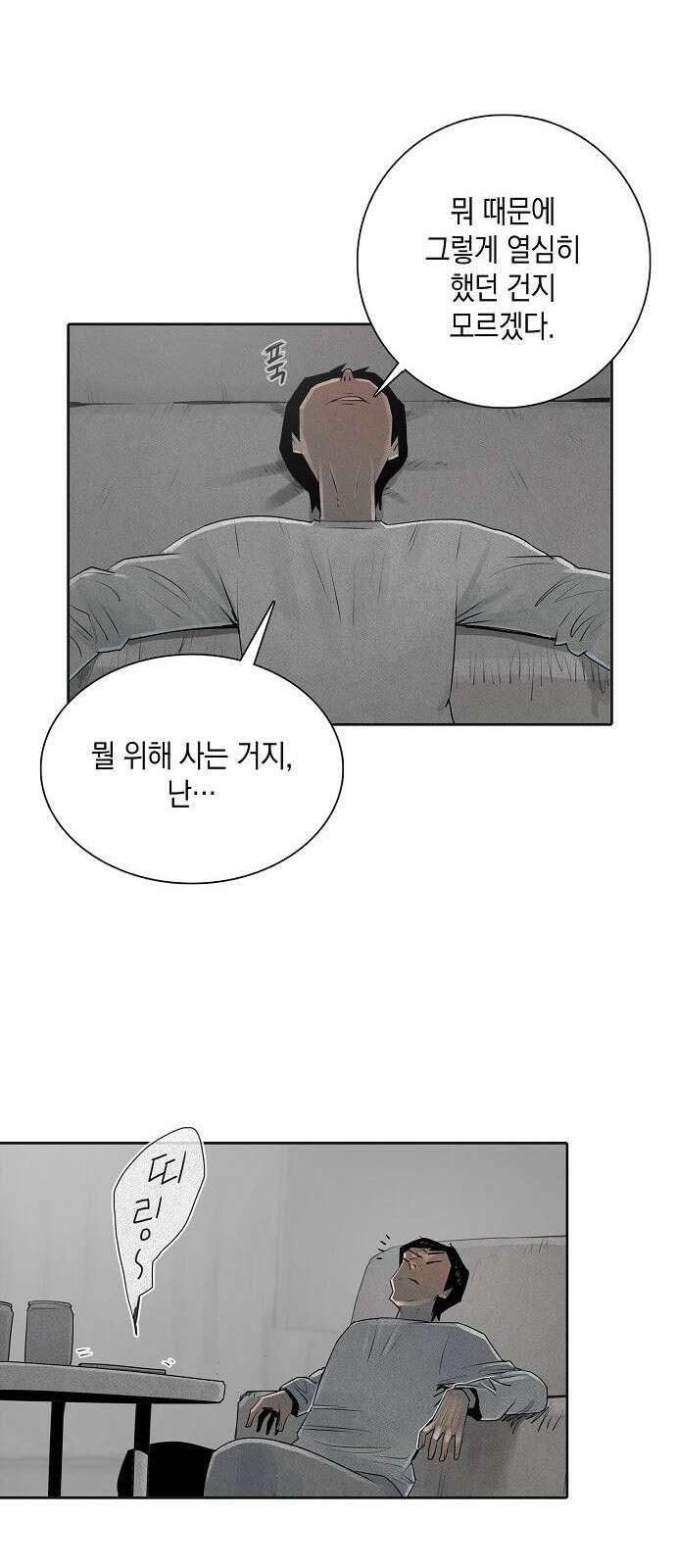 개인정보 제공에 동의하십니까? 1화 37