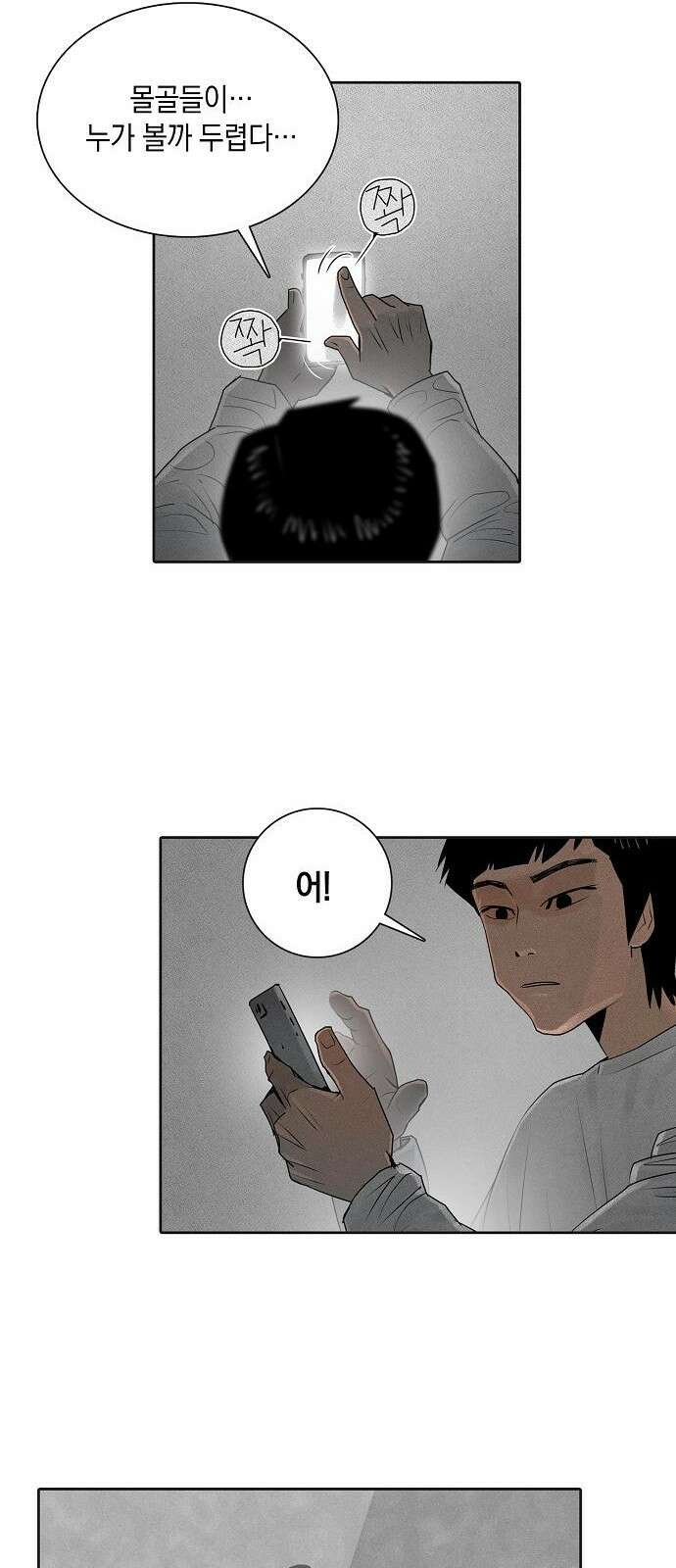 개인정보 제공에 동의하십니까? 1화 40