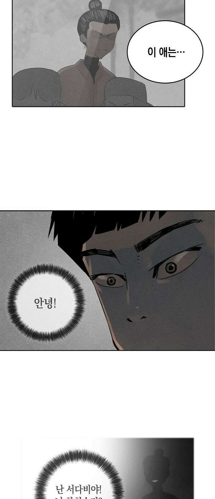 개인정보 제공에 동의하십니까? 1화 41