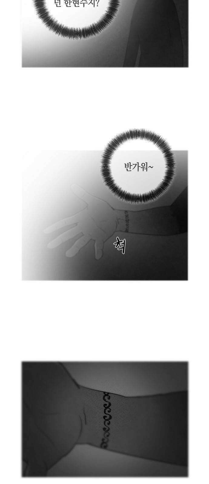 개인정보 제공에 동의하십니까? 1화 42