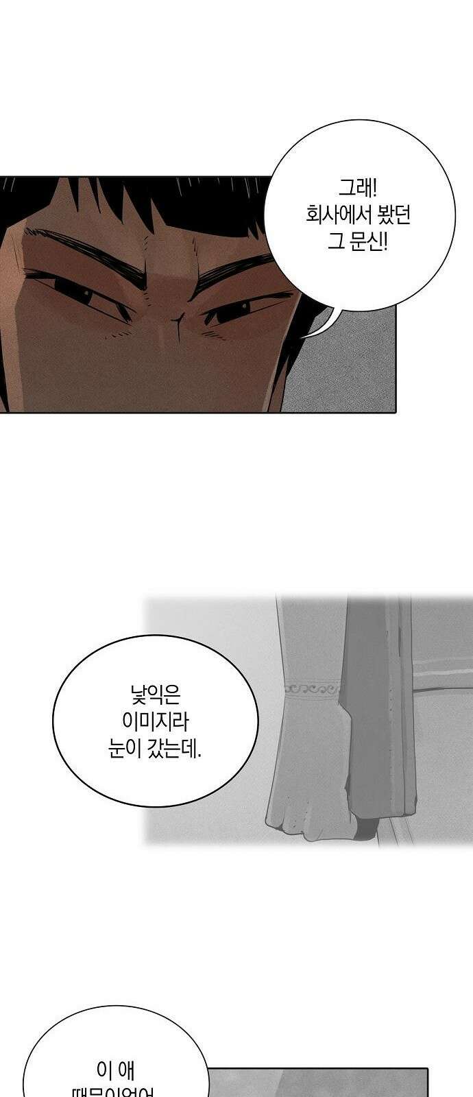 개인정보 제공에 동의하십니까? 1화 43