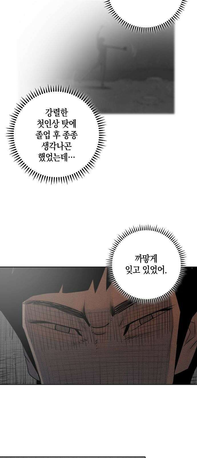 개인정보 제공에 동의하십니까? 1화 45
