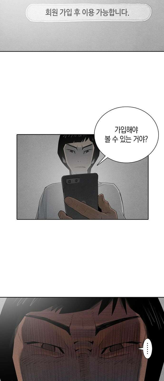 개인정보 제공에 동의하십니까? 1화 48