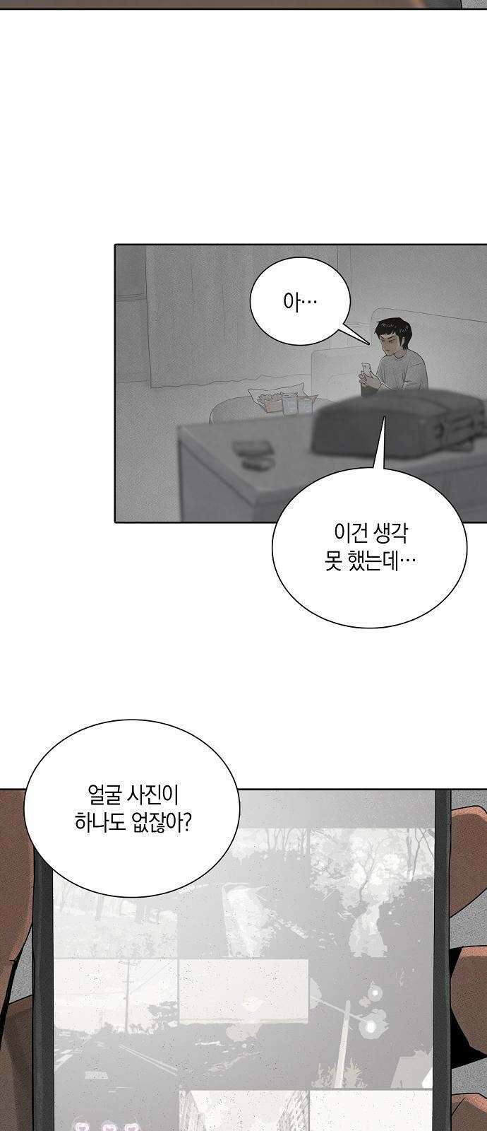 개인정보 제공에 동의하십니까? 1화 51