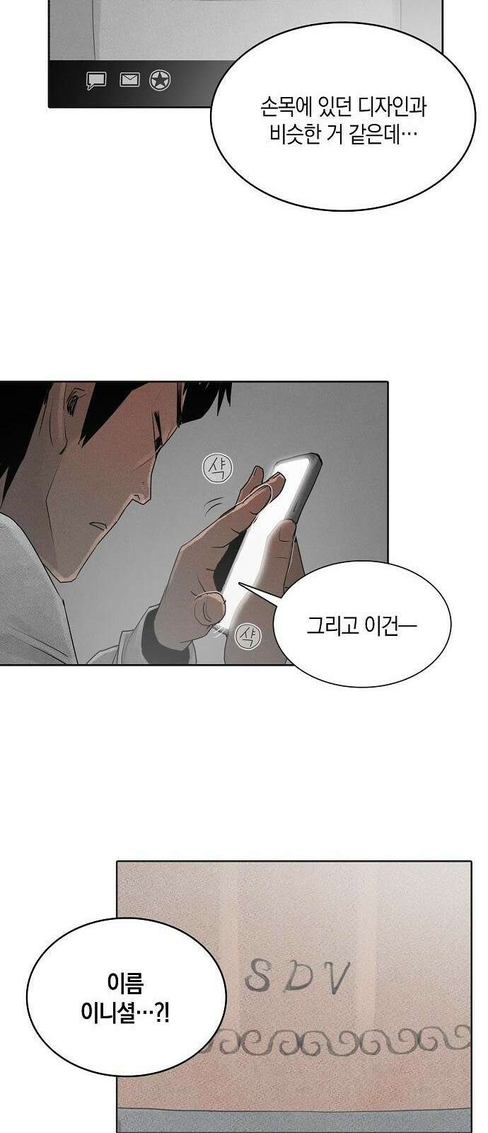 개인정보 제공에 동의하십니까? 1화 53
