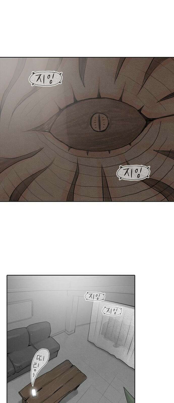 개인정보 제공에 동의하십니까? 1화 56