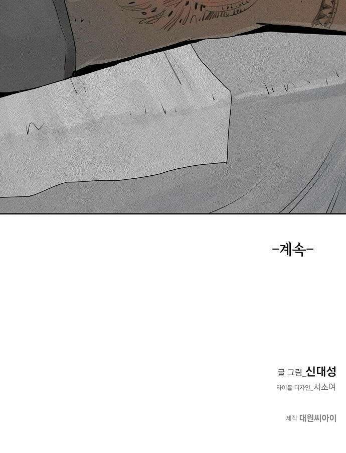 개인정보 제공에 동의하십니까? 1화 61