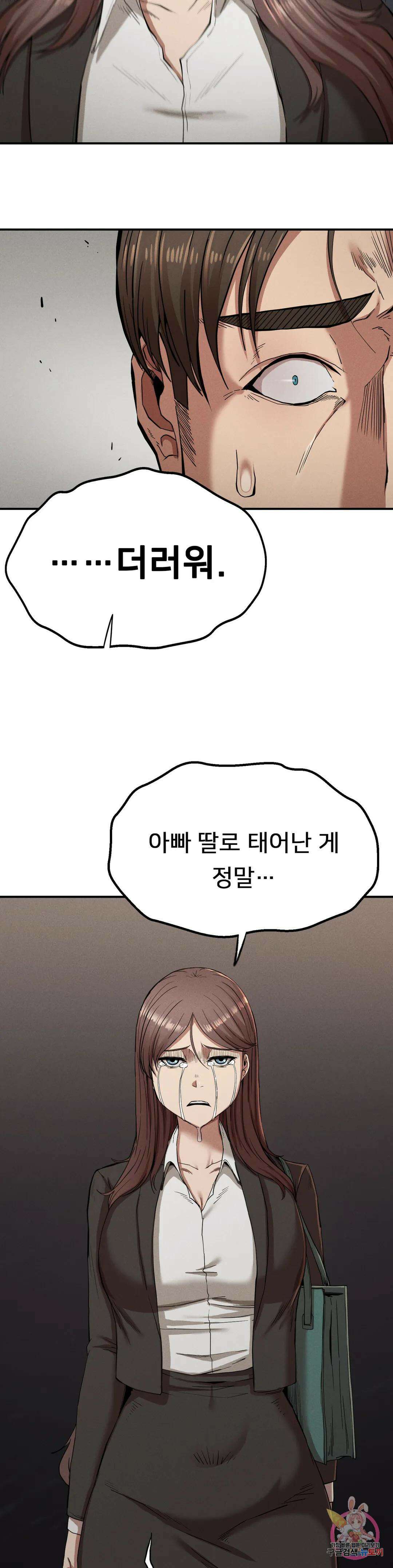 복수 21화 7