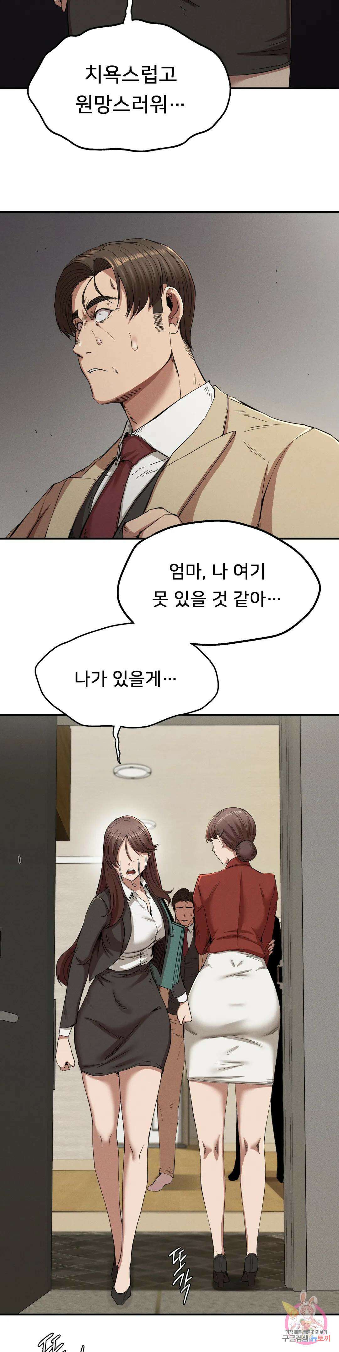 복수 21화 8