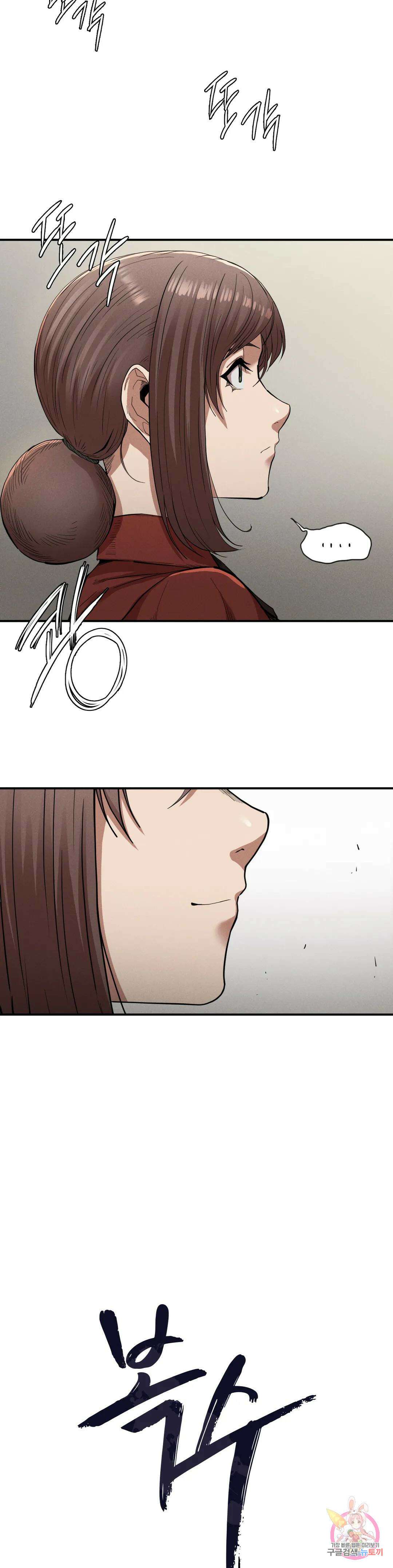 복수 21화 9