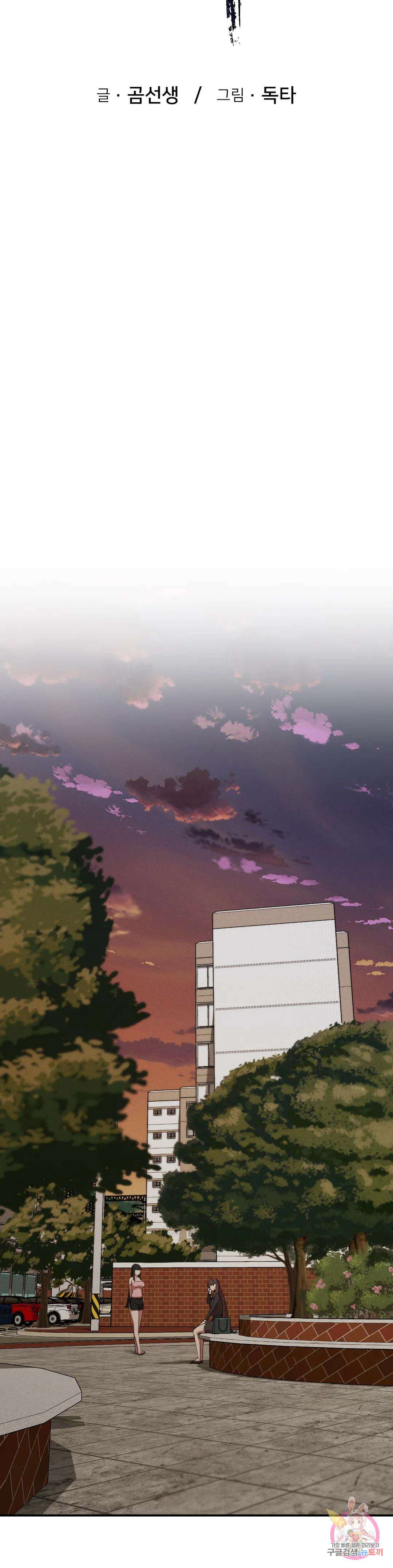 복수 21화 10