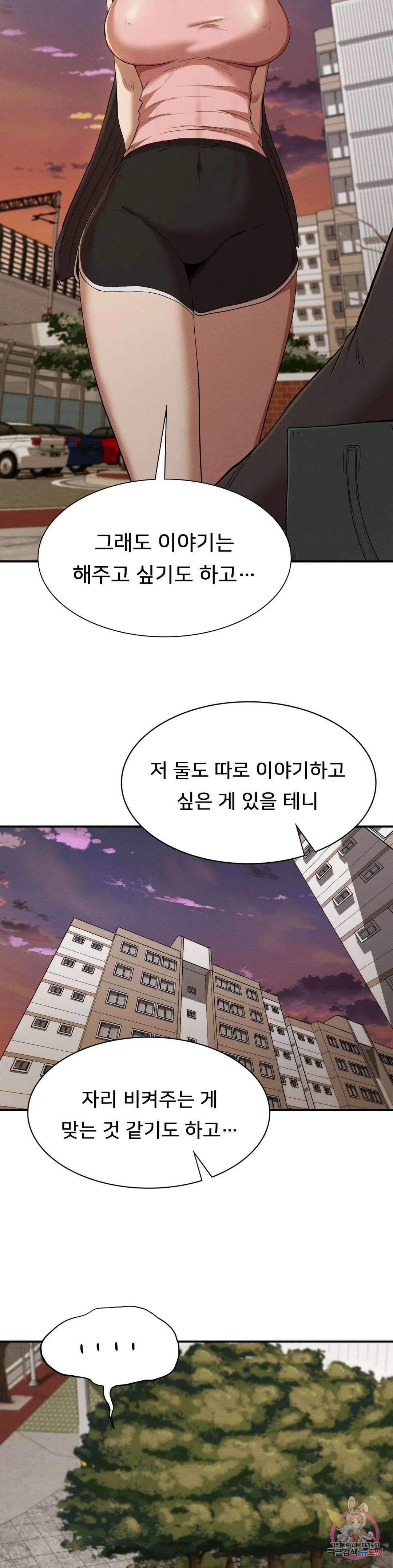 복수 21화 12