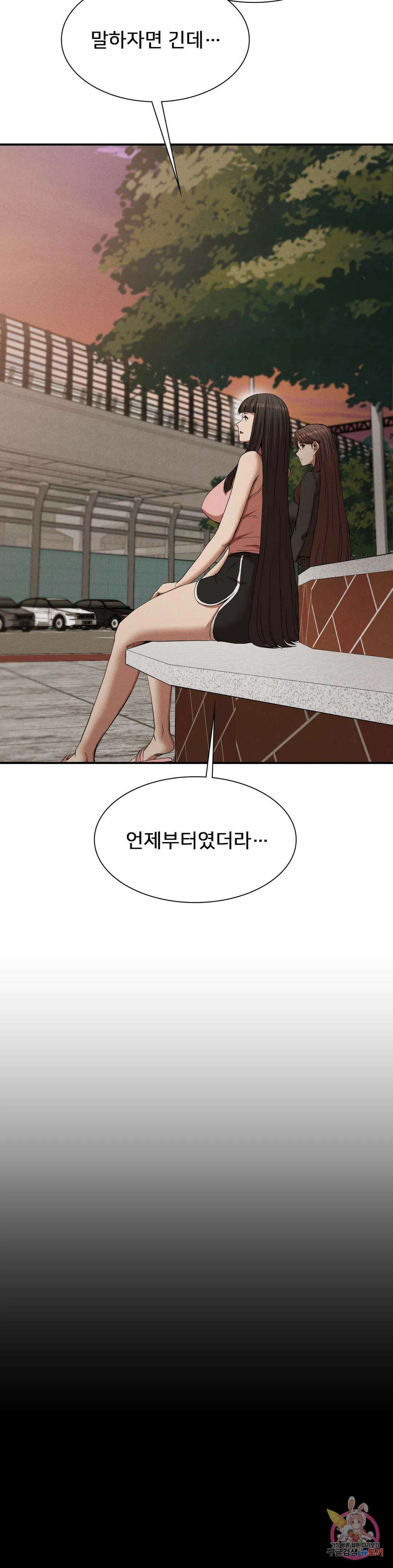 복수 21화 15