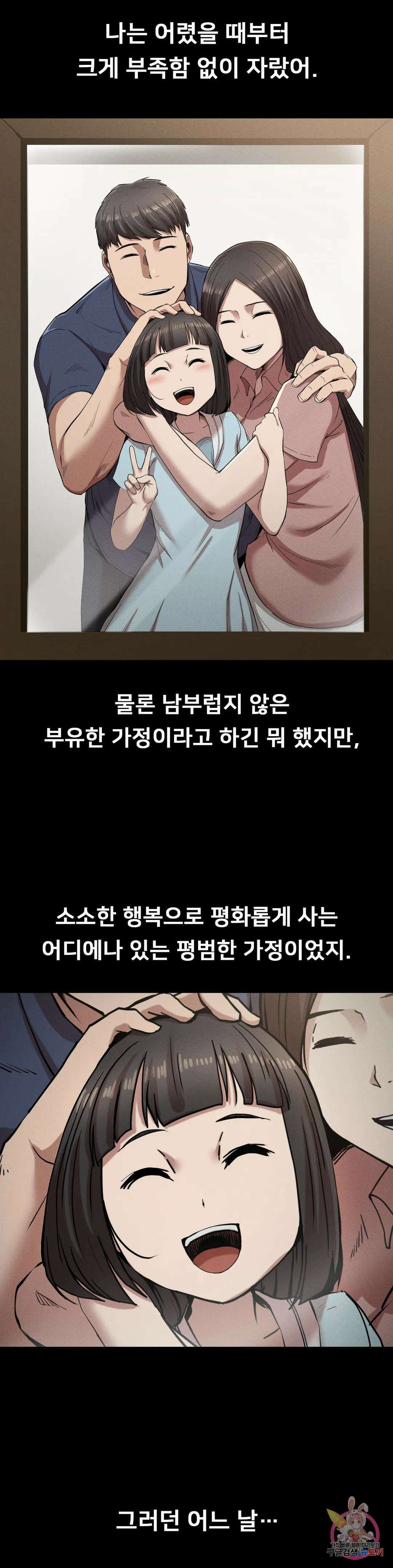 복수 21화 16