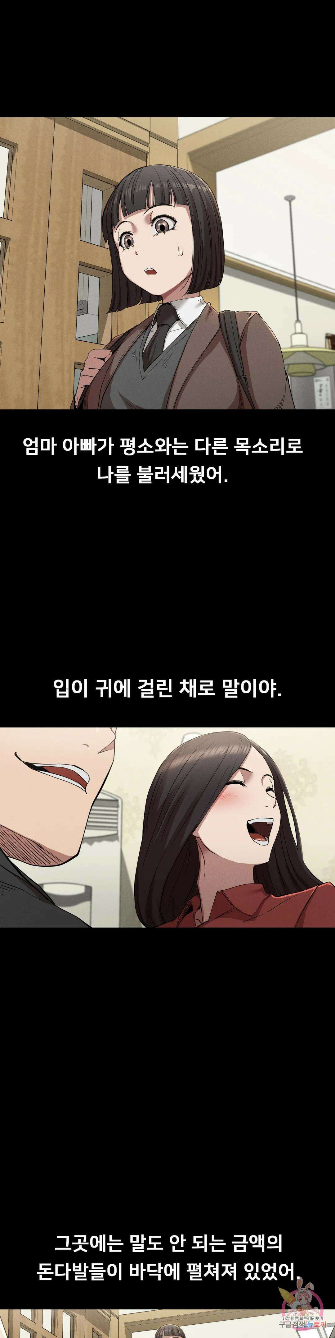 복수 21화 17