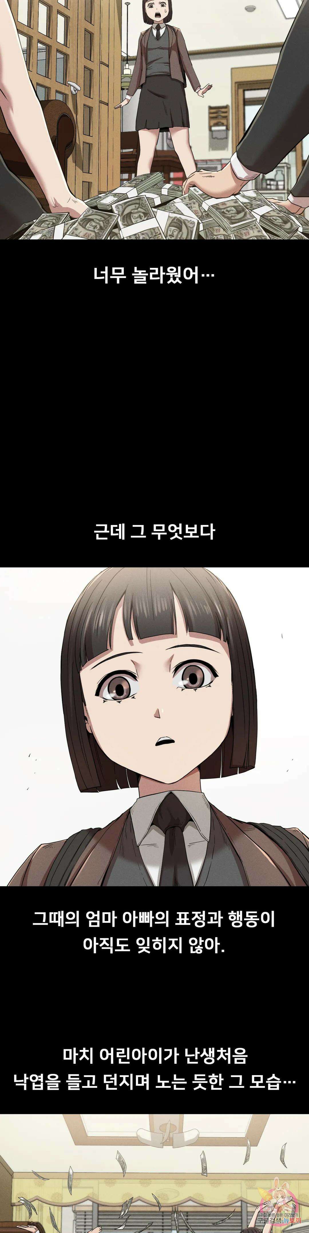 복수 21화 18