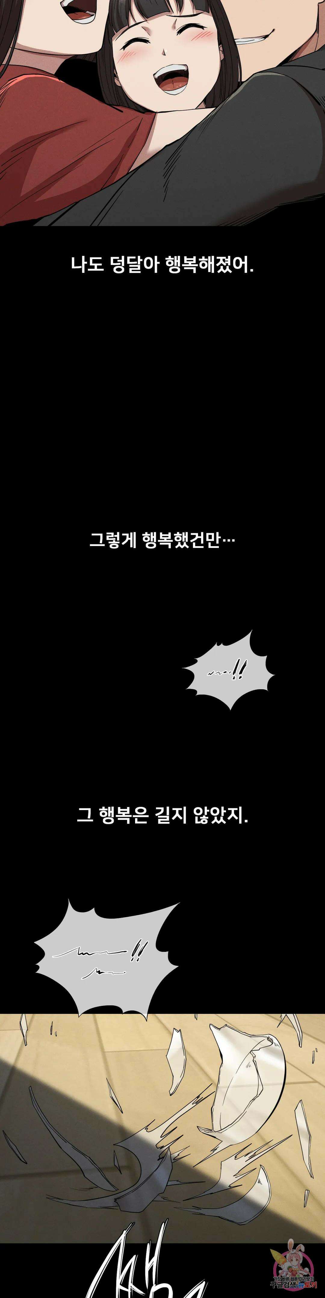 복수 21화 20