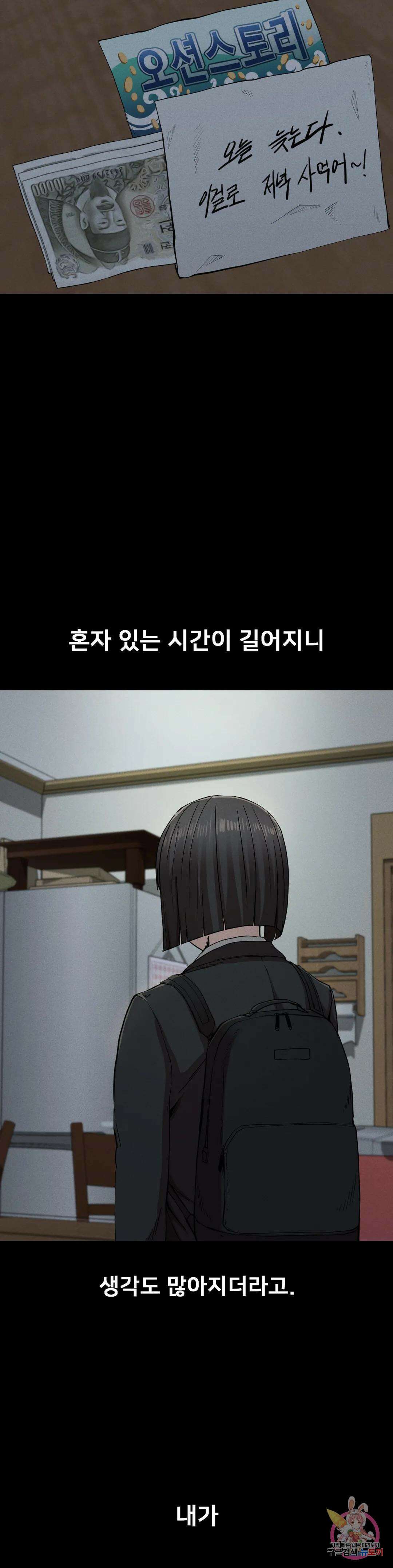 복수 21화 23