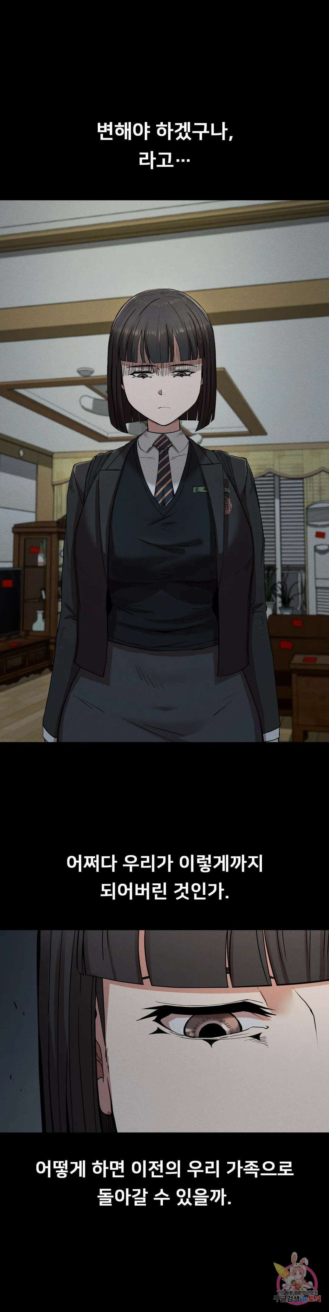 복수 21화 24
