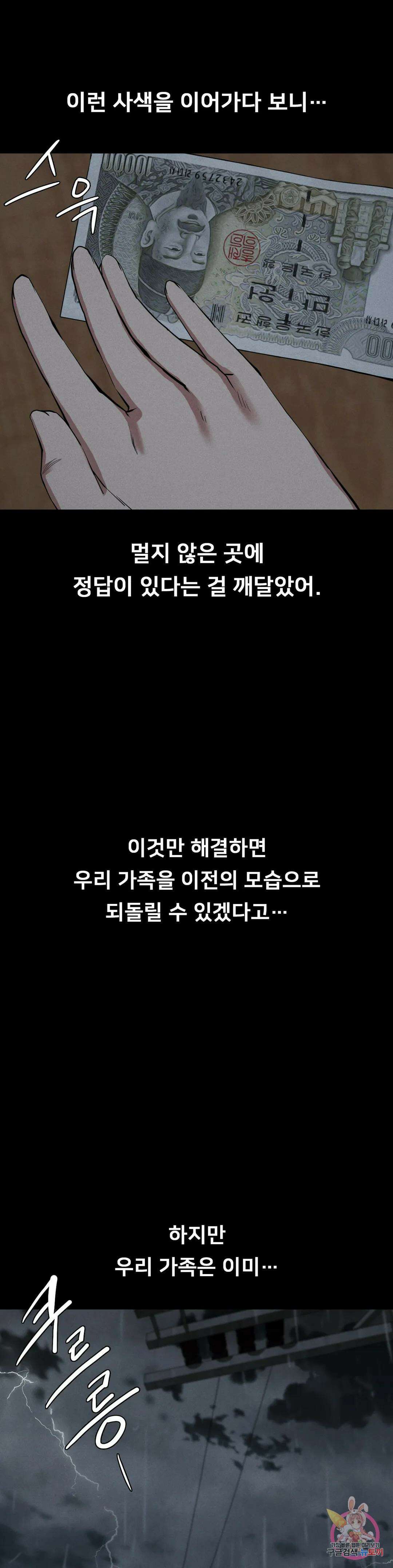 복수 21화 25