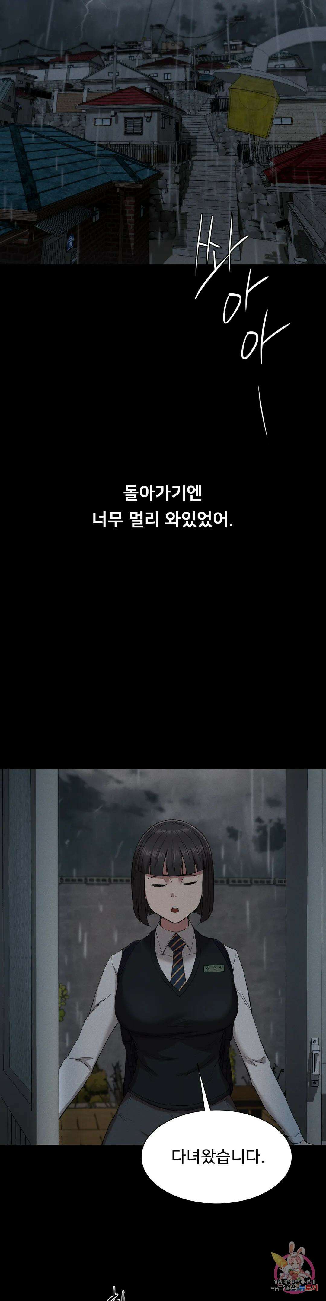 복수 21화 26
