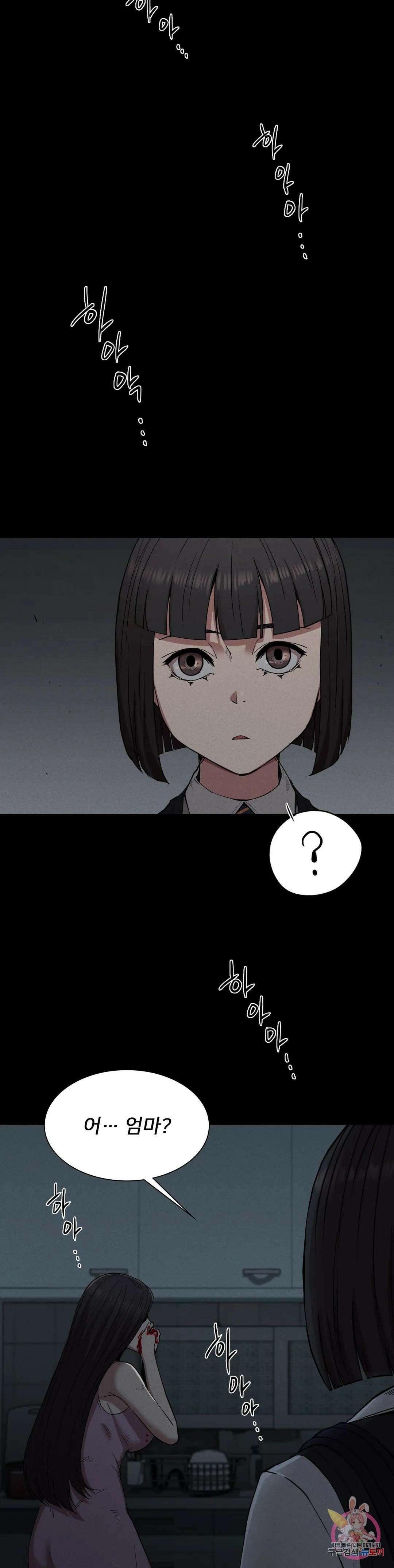 복수 21화 27
