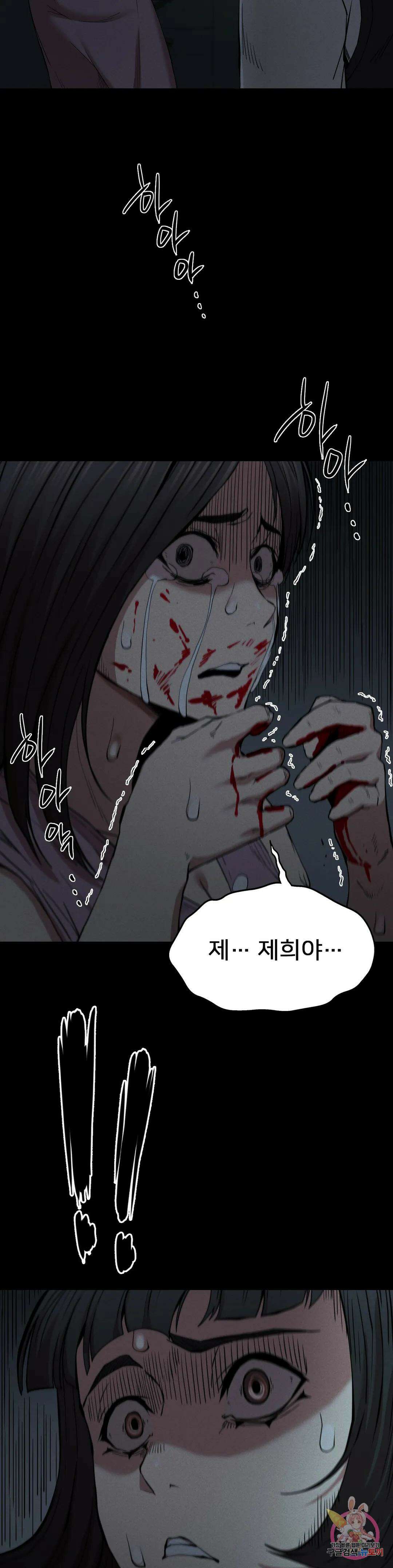 복수 21화 28