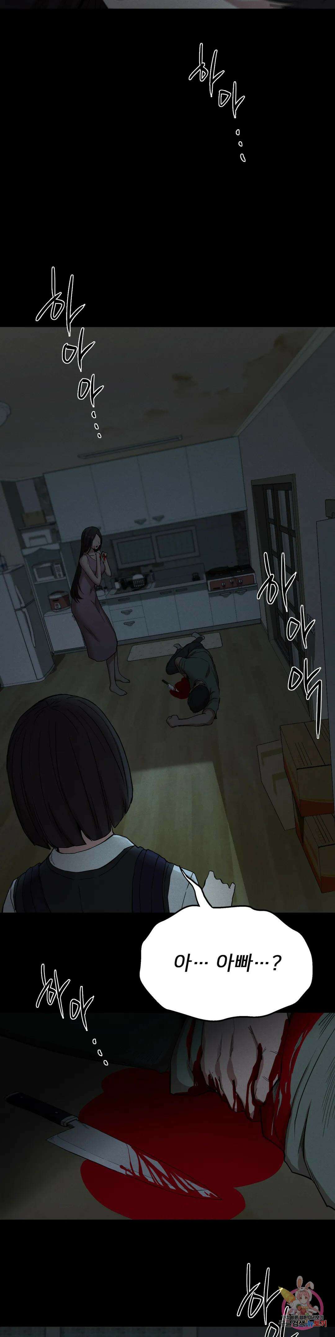 복수 21화 29