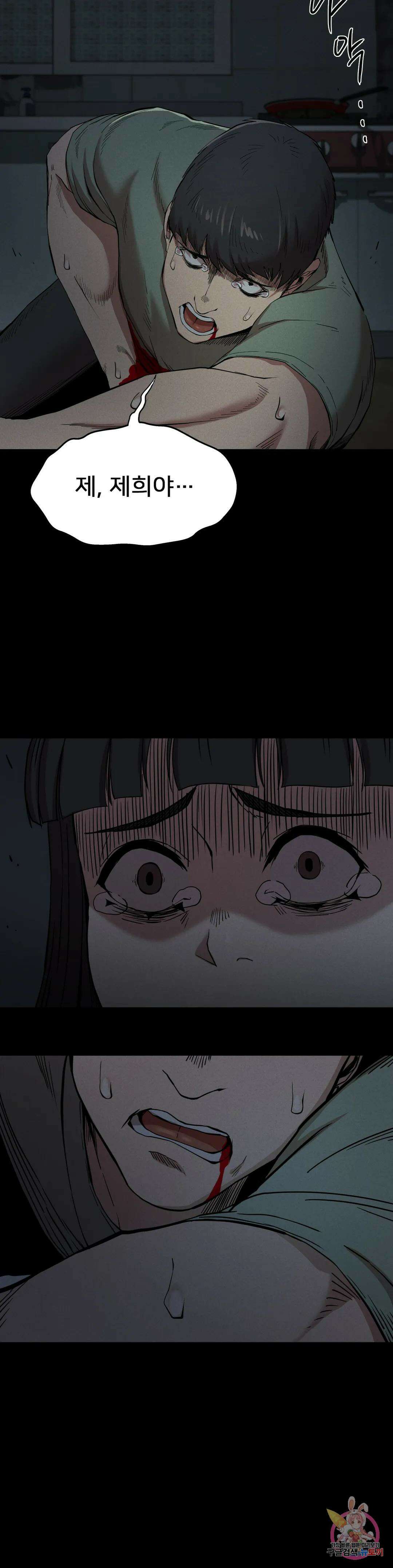 복수 21화 30