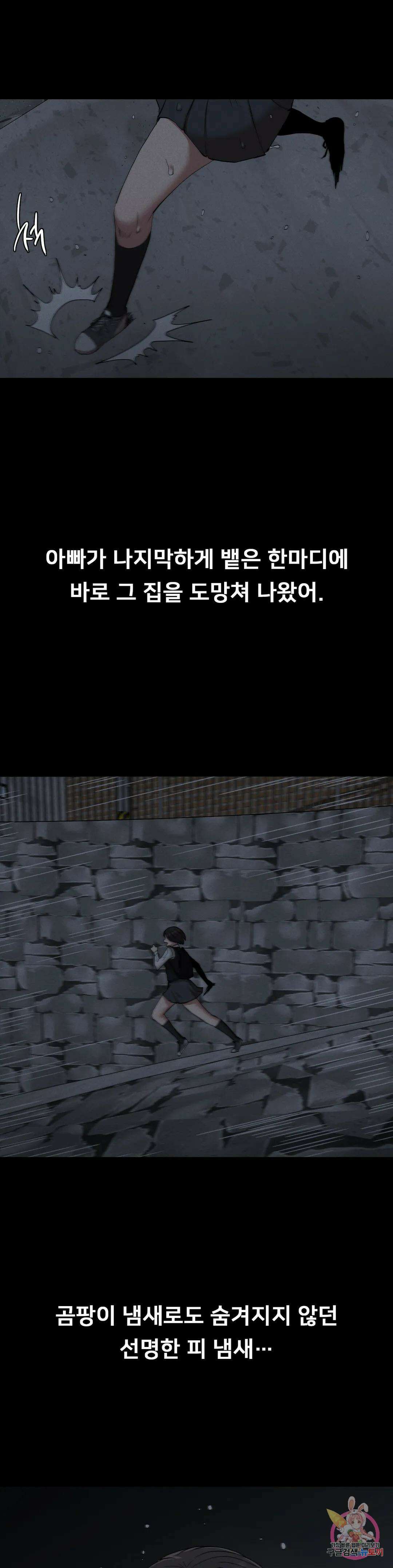 복수 21화 32