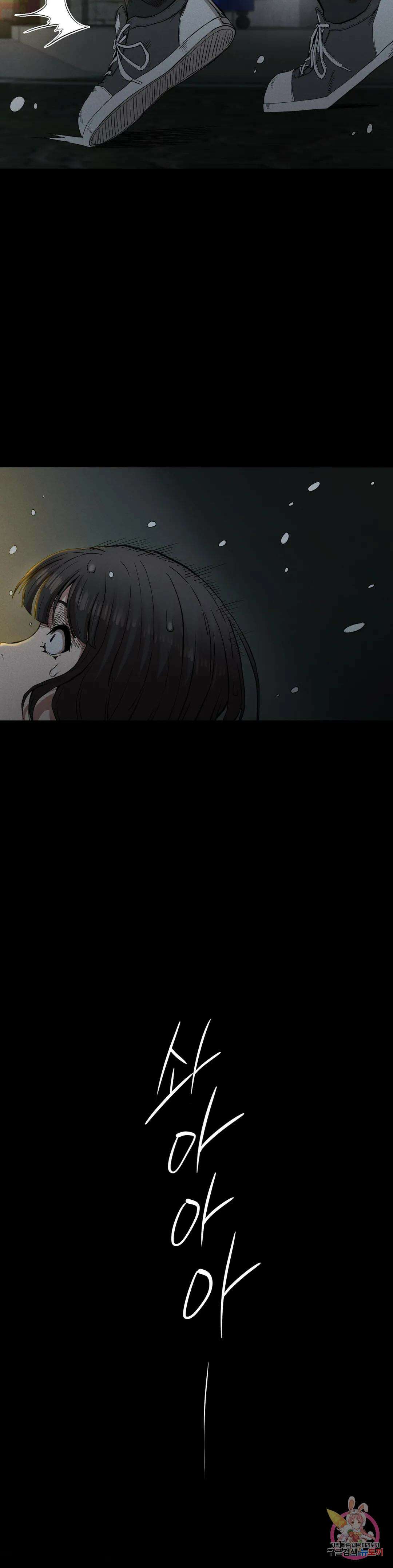 복수 21화 34