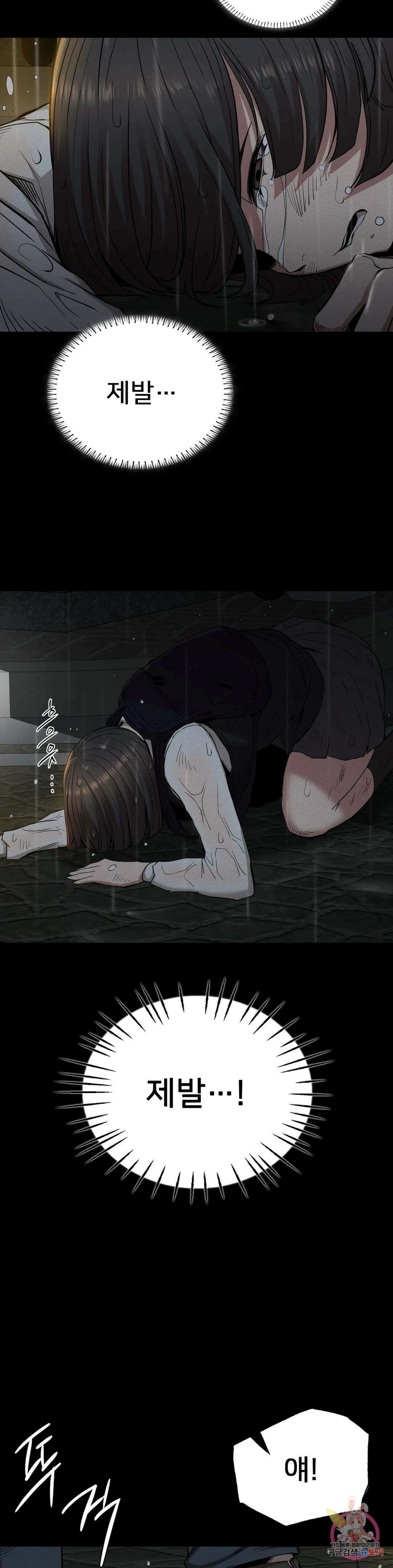 복수 21화 36