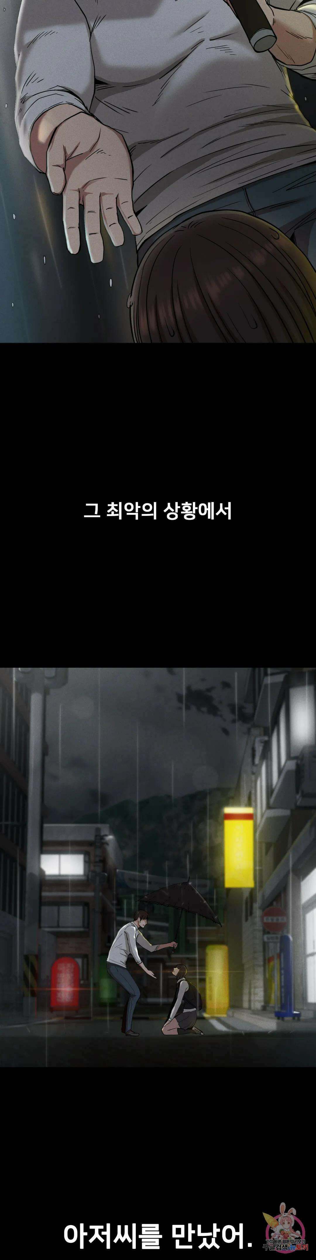 복수 21화 38