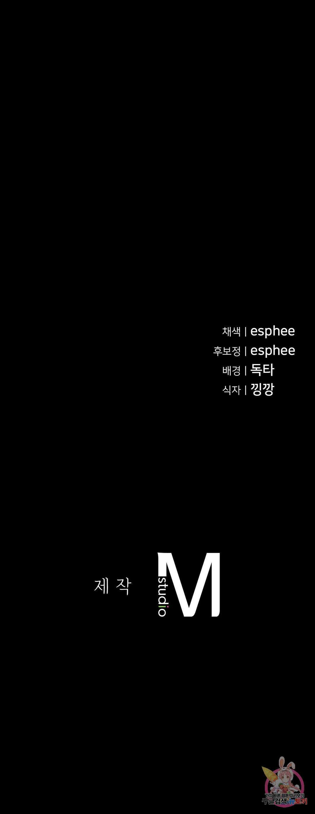 복수 21화 39