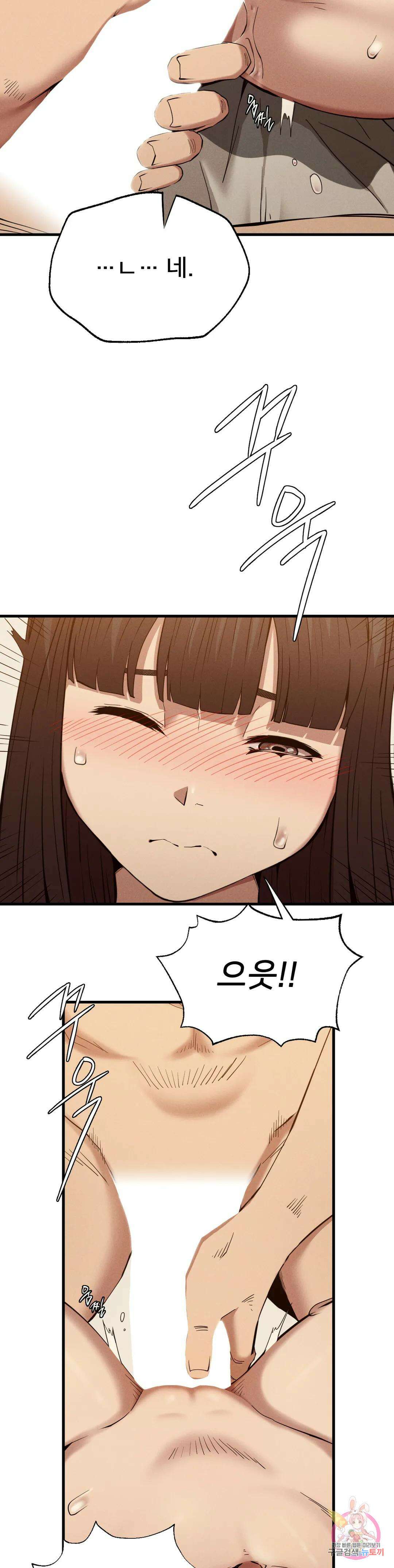 복수 26화 5